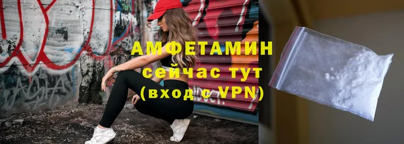 Амфетамин VHQ  сколько стоит  Вичуга 