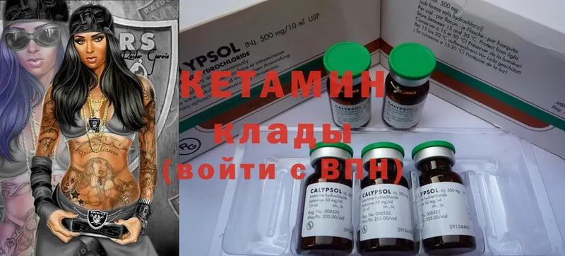 Кетамин ketamine  Вичуга 