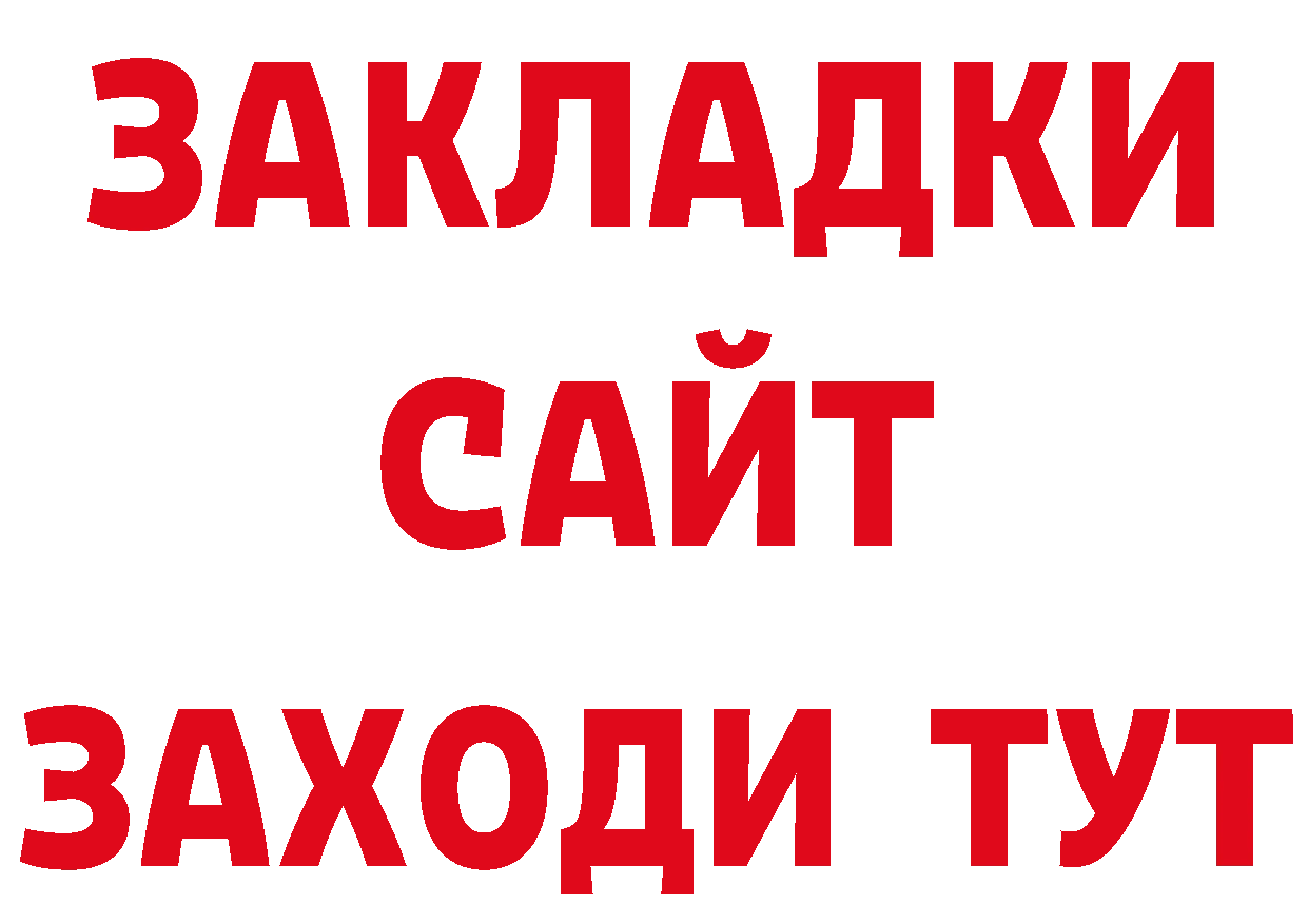 Магазины продажи наркотиков дарк нет какой сайт Вичуга